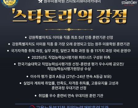 스타토리만의 강점